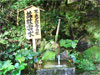 不老長寿の水・益救雲水